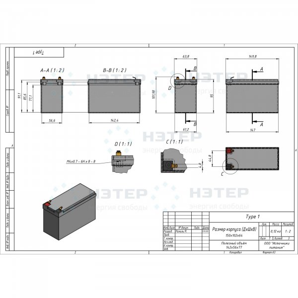 Аккумулятор LiFePO4 12V 6Ah НЭТЕР (LFP4-12.8_6-15P1)